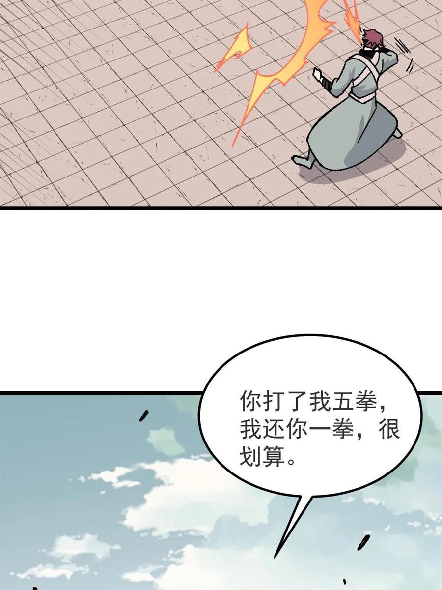 《万古最强宗》164 对，我巨抗揍 第31页