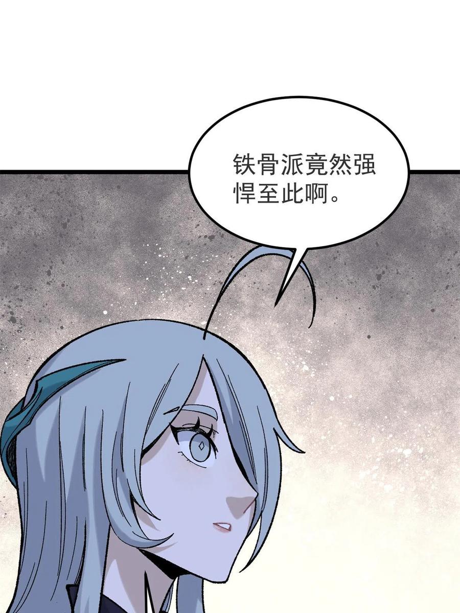 《万古最强宗》164 对，我巨抗揍 第2页