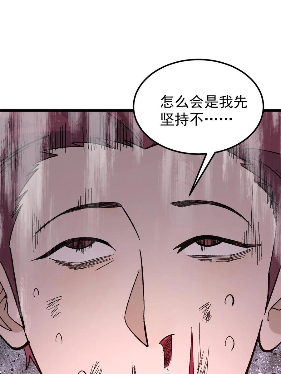 《万古最强宗》164 对，我巨抗揍 第62页