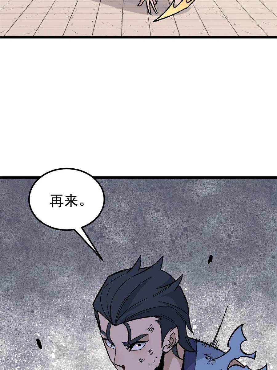 《万古最强宗》164 对，我巨抗揍 第53页