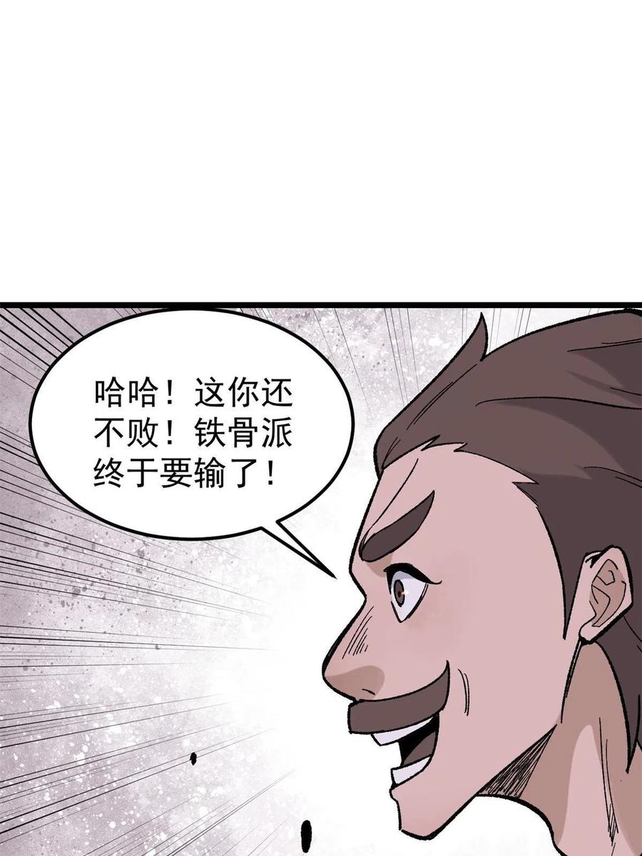 《万古最强宗》164 对，我巨抗揍 第56页