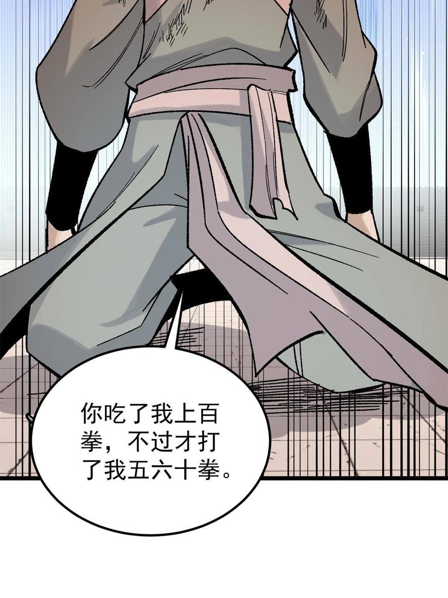《万古最强宗》164 对，我巨抗揍 第61页