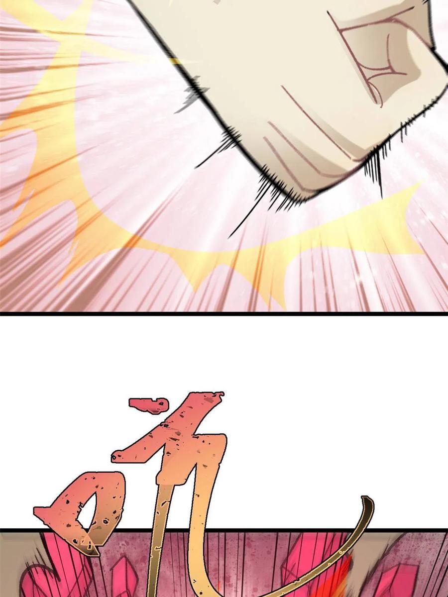 《万古最强宗》165 情敌挑衅 第45页