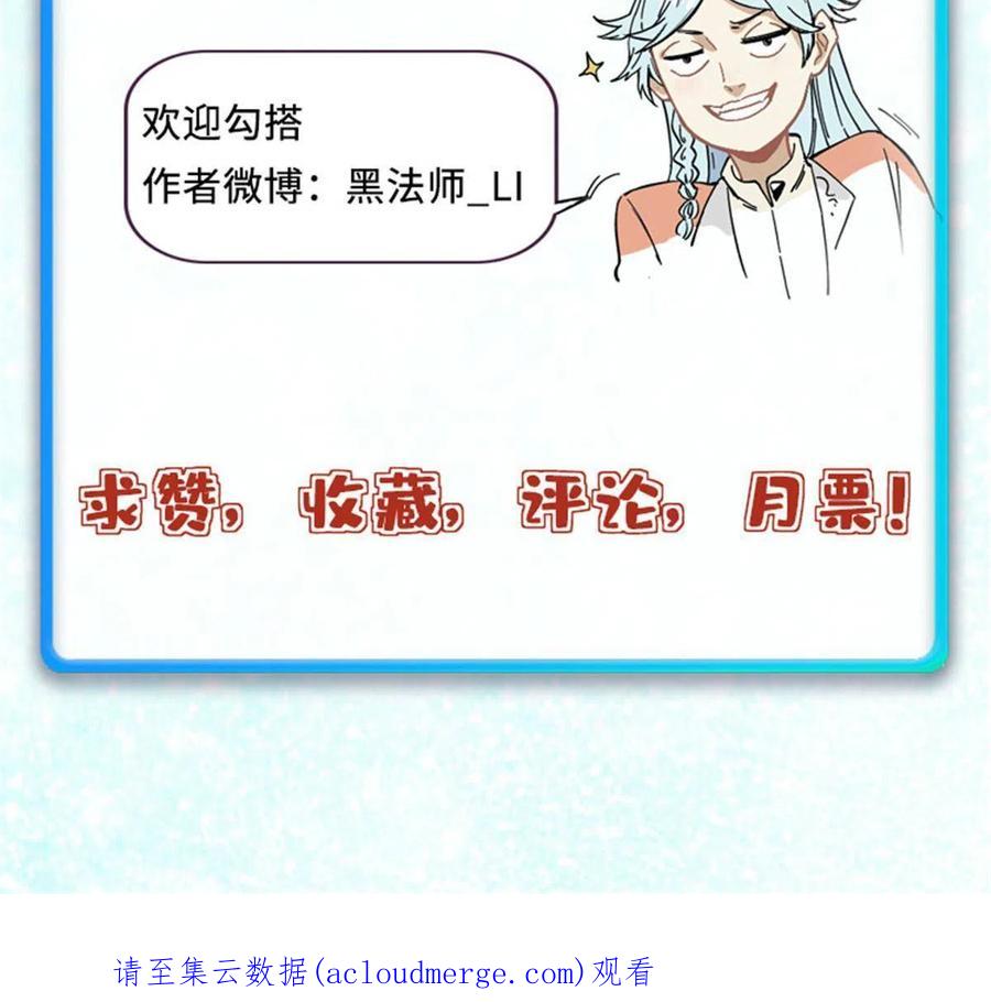 《万古最强宗》165 情敌挑衅 第74页