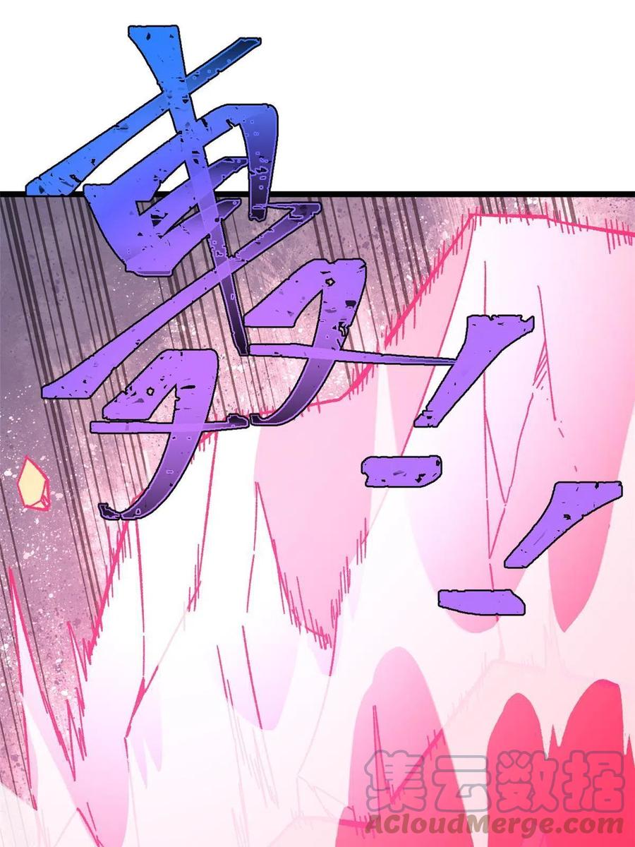 《万古最强宗》166 黄毛必须死 第10页