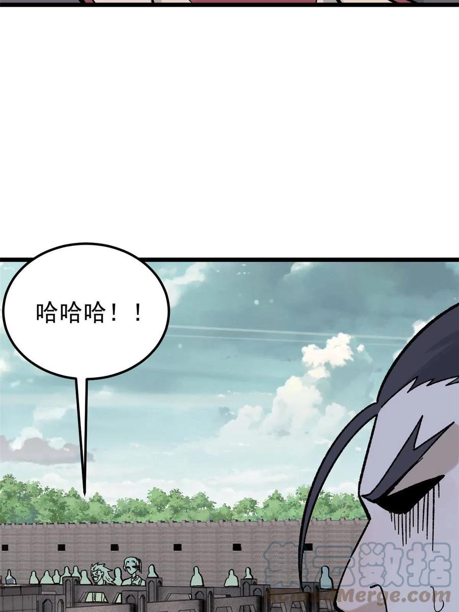 《万古最强宗》166 黄毛必须死 第31页