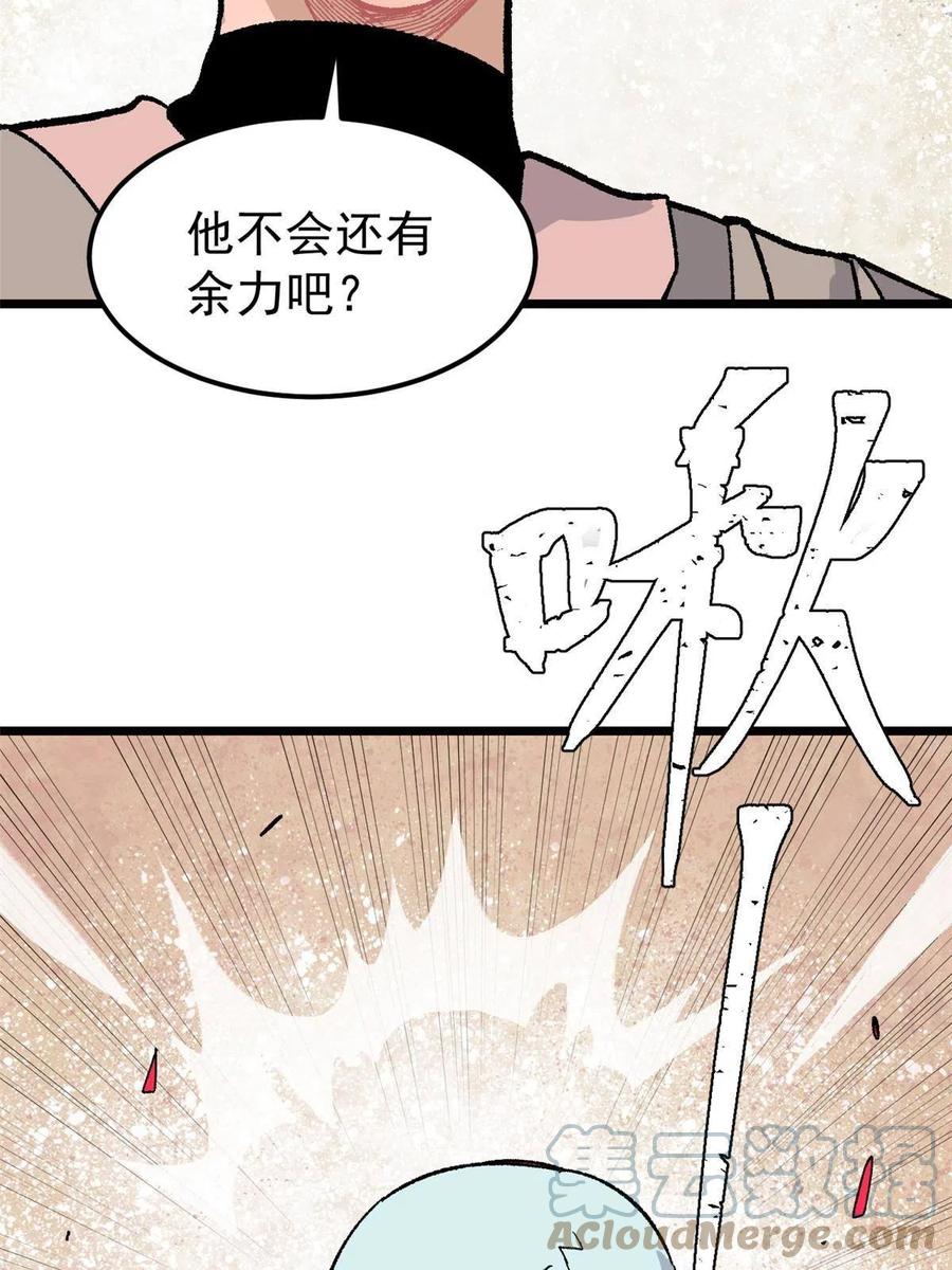《万古最强宗》166 黄毛必须死 第49页
