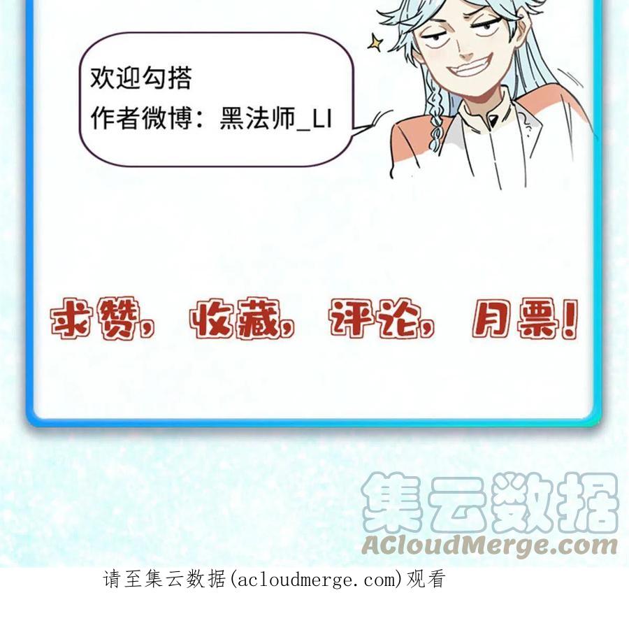 《万古最强宗》166 黄毛必须死 第79页