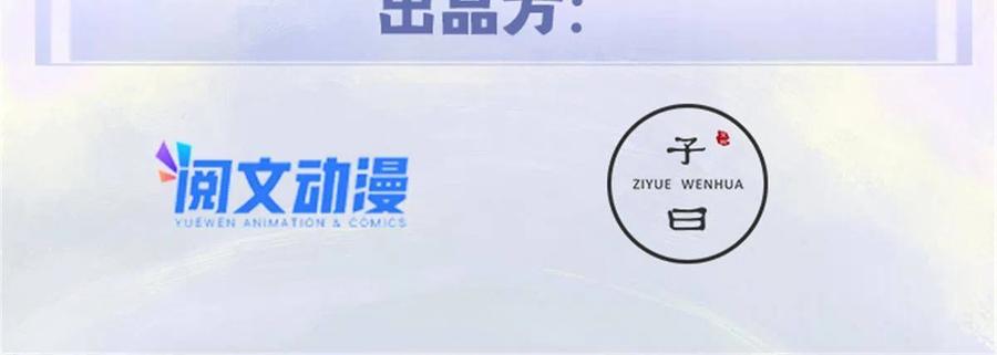 《万古最强宗》166 黄毛必须死 第77页