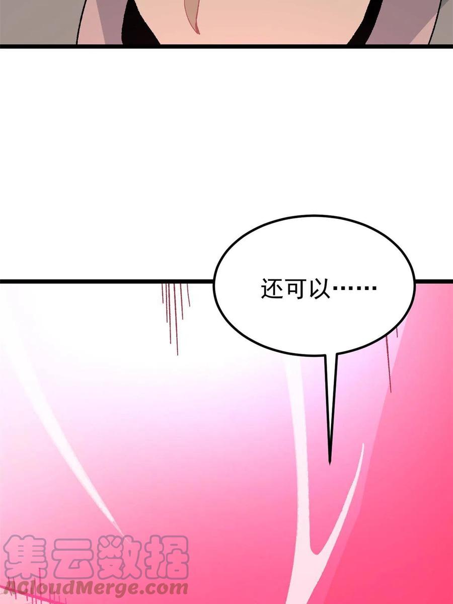 《万古最强宗》166 黄毛必须死 第13页
