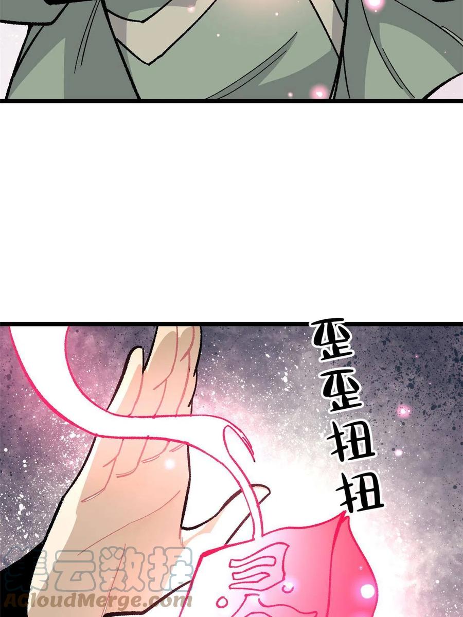 《万古最强宗》166 黄毛必须死 第64页