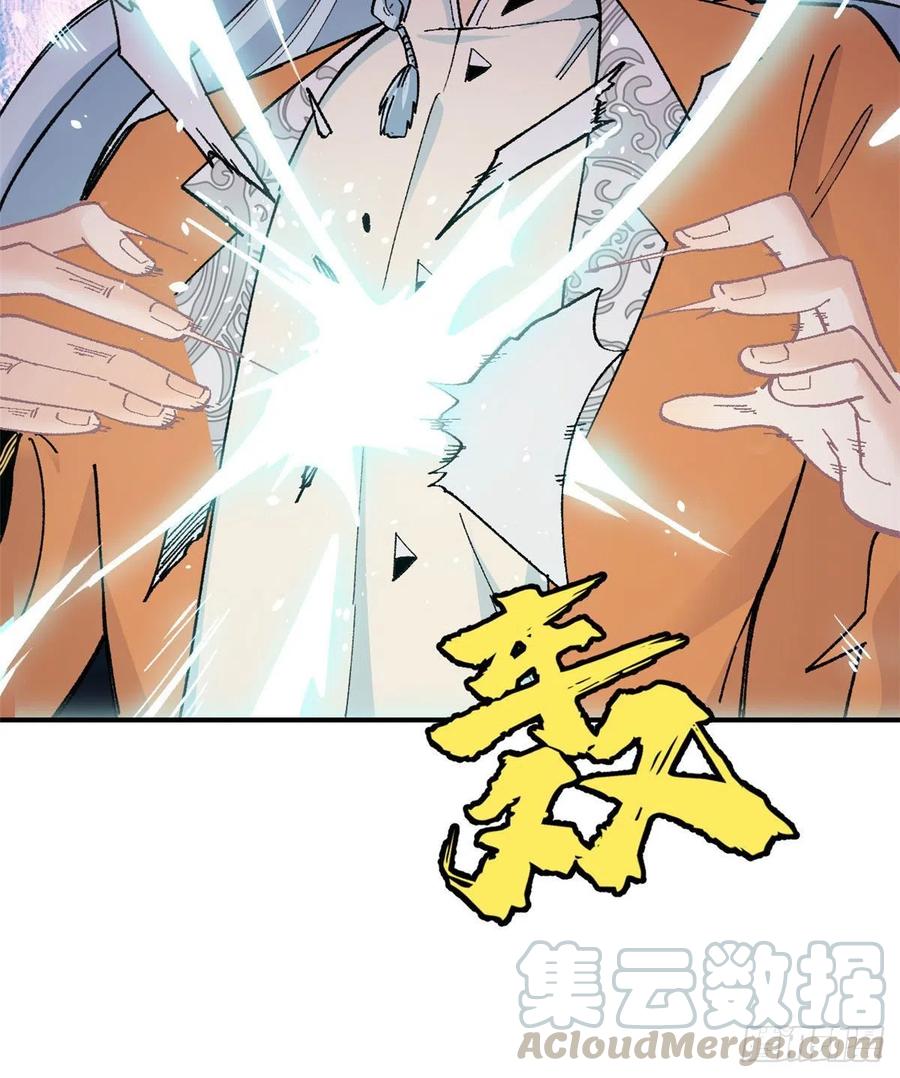 《万古最强宗》16 撕票 第29页