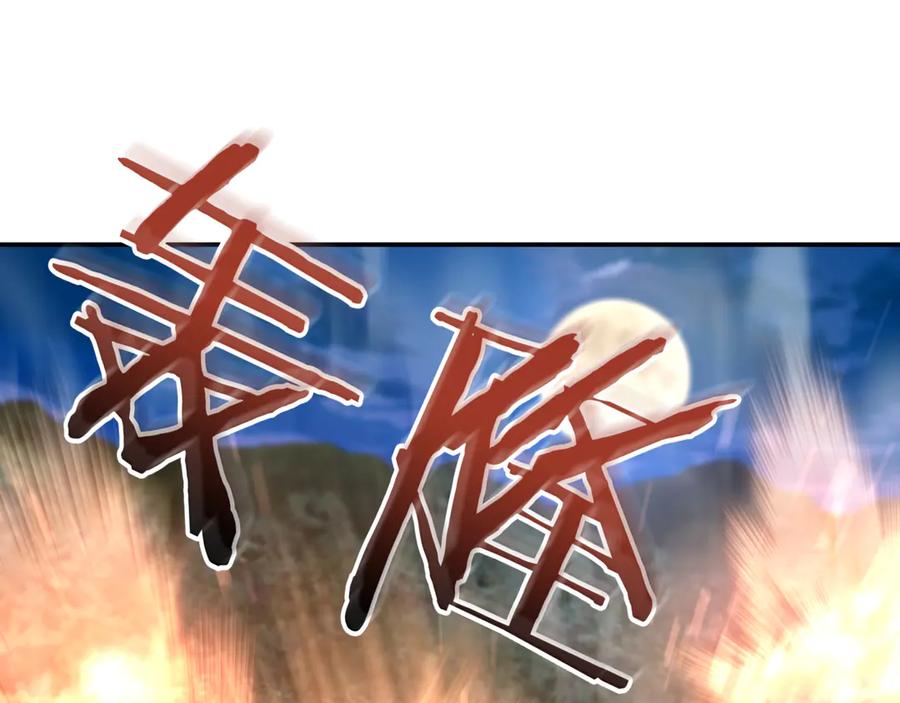 《一键三连后，我无敌了》第17话 只差一点 第108页