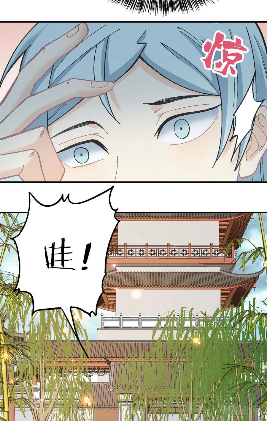 《万古最强宗》16 撕票 第10页