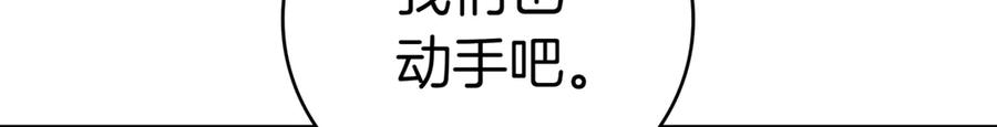 《一键三连后，我无敌了》第17话 只差一点 第115页