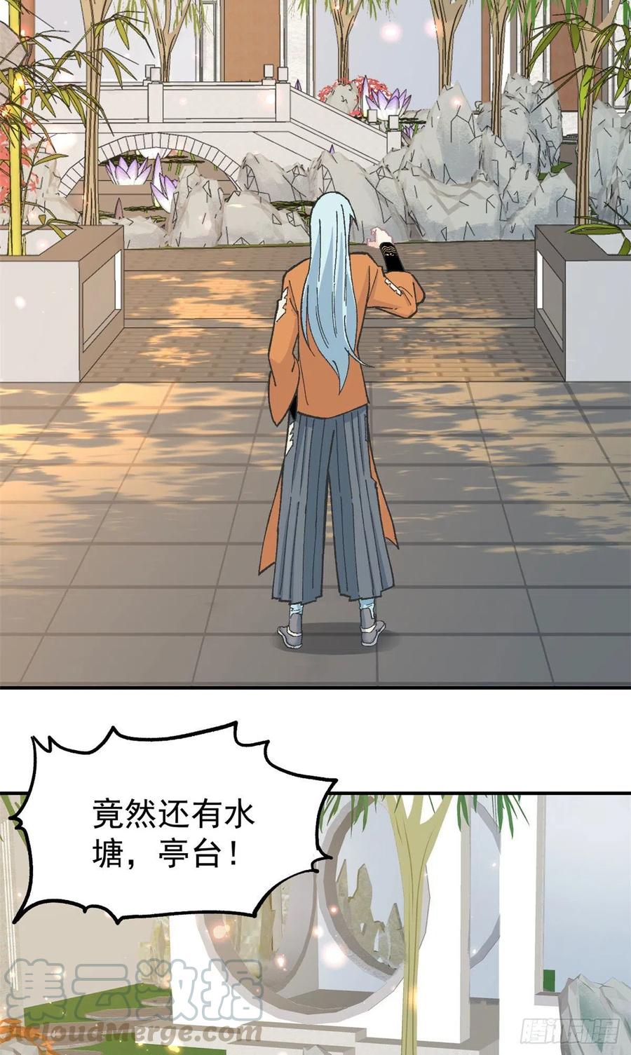《万古最强宗》16 撕票 第11页