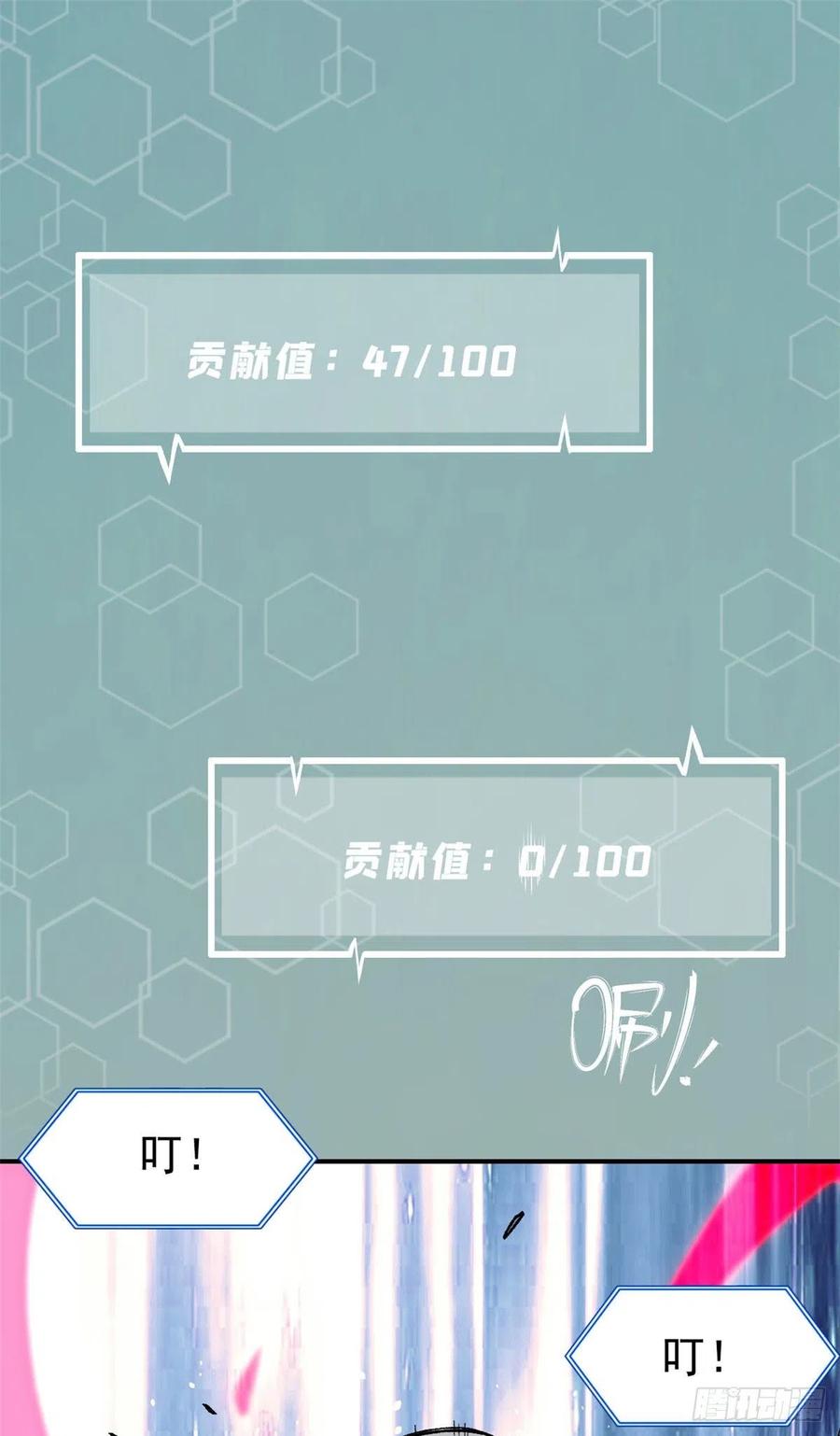 《万古最强宗》16 撕票 第2页