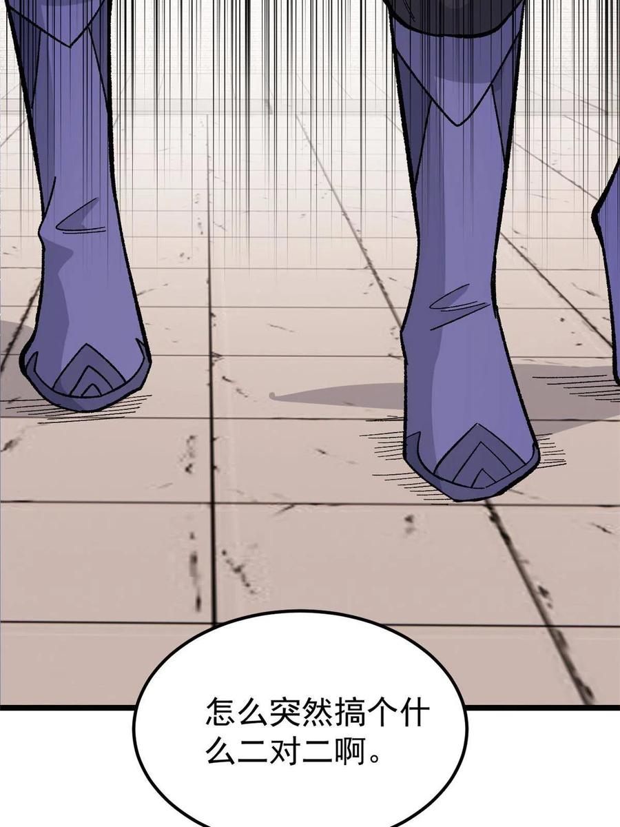 《万古最强宗》167 未婚夫太帅了怎么办 第47页
