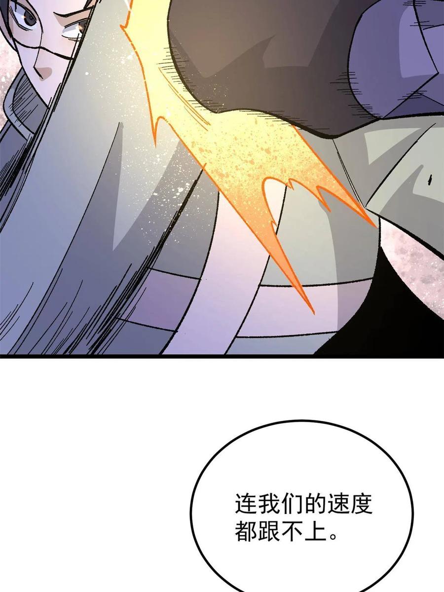 《万古最强宗》167 未婚夫太帅了怎么办 第65页