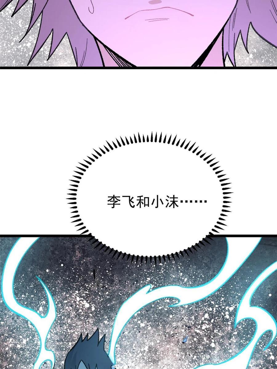 《万古最强宗》167 未婚夫太帅了怎么办 第69页