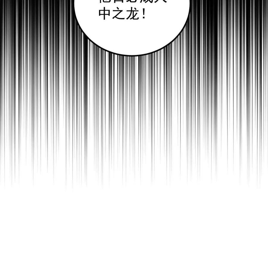 《万古最强宗》167 未婚夫太帅了怎么办 第26页