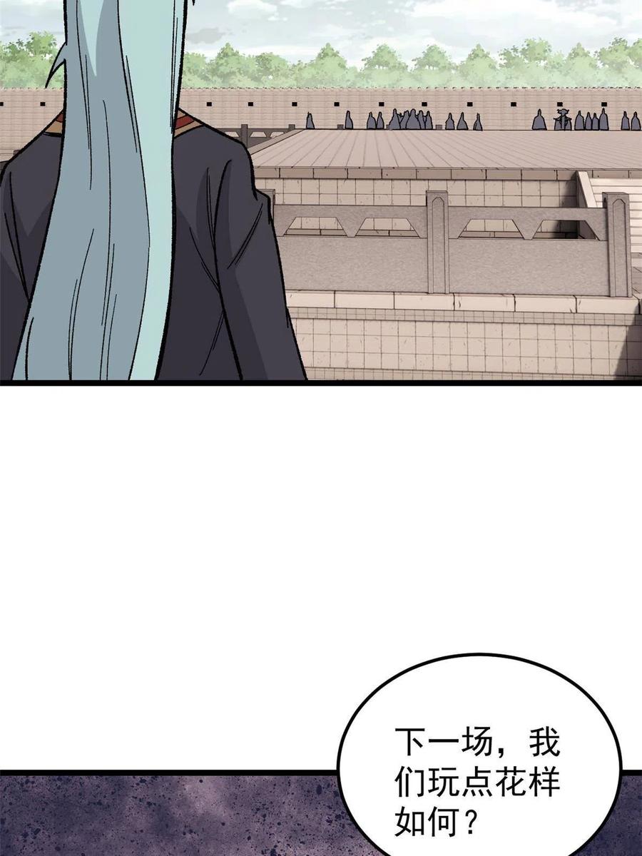 《万古最强宗》167 未婚夫太帅了怎么办 第44页