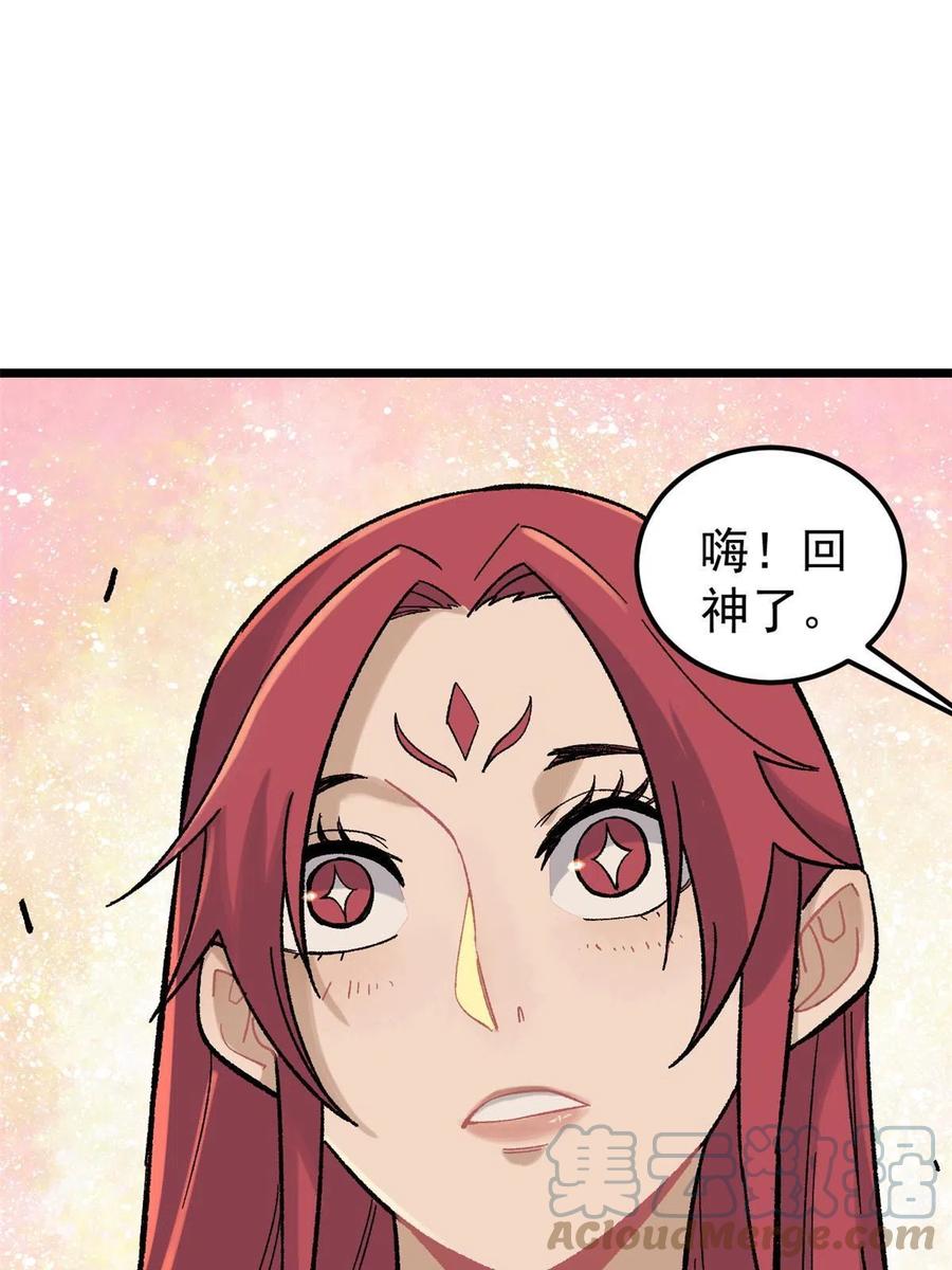 《万古最强宗》167 未婚夫太帅了怎么办 第7页