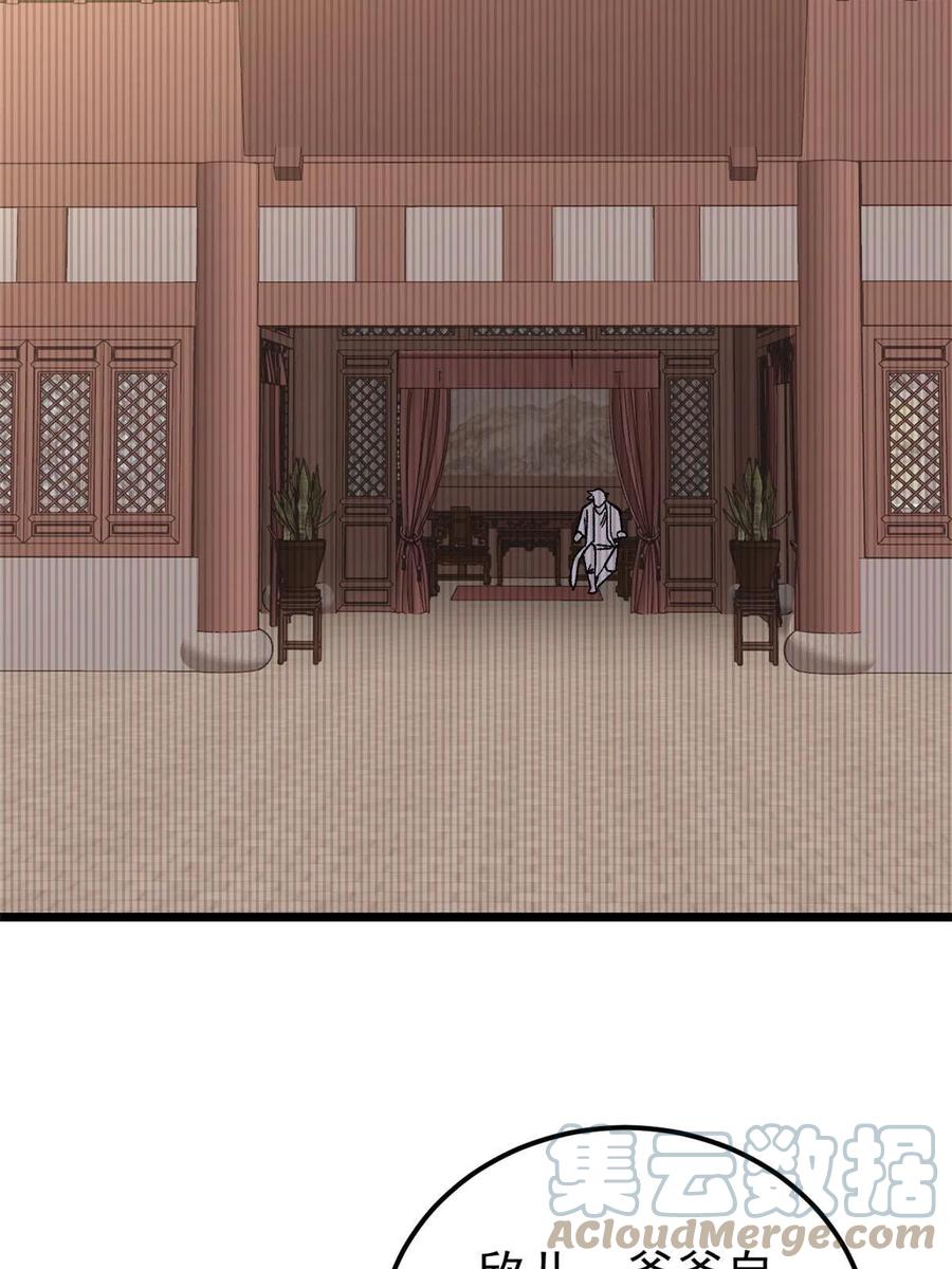 《万古最强宗》167 未婚夫太帅了怎么办 第19页