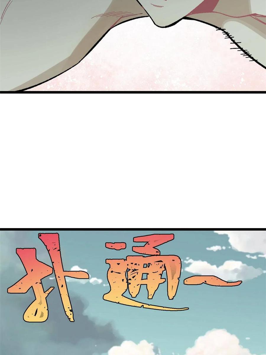 《万古最强宗》167 未婚夫太帅了怎么办 第5页