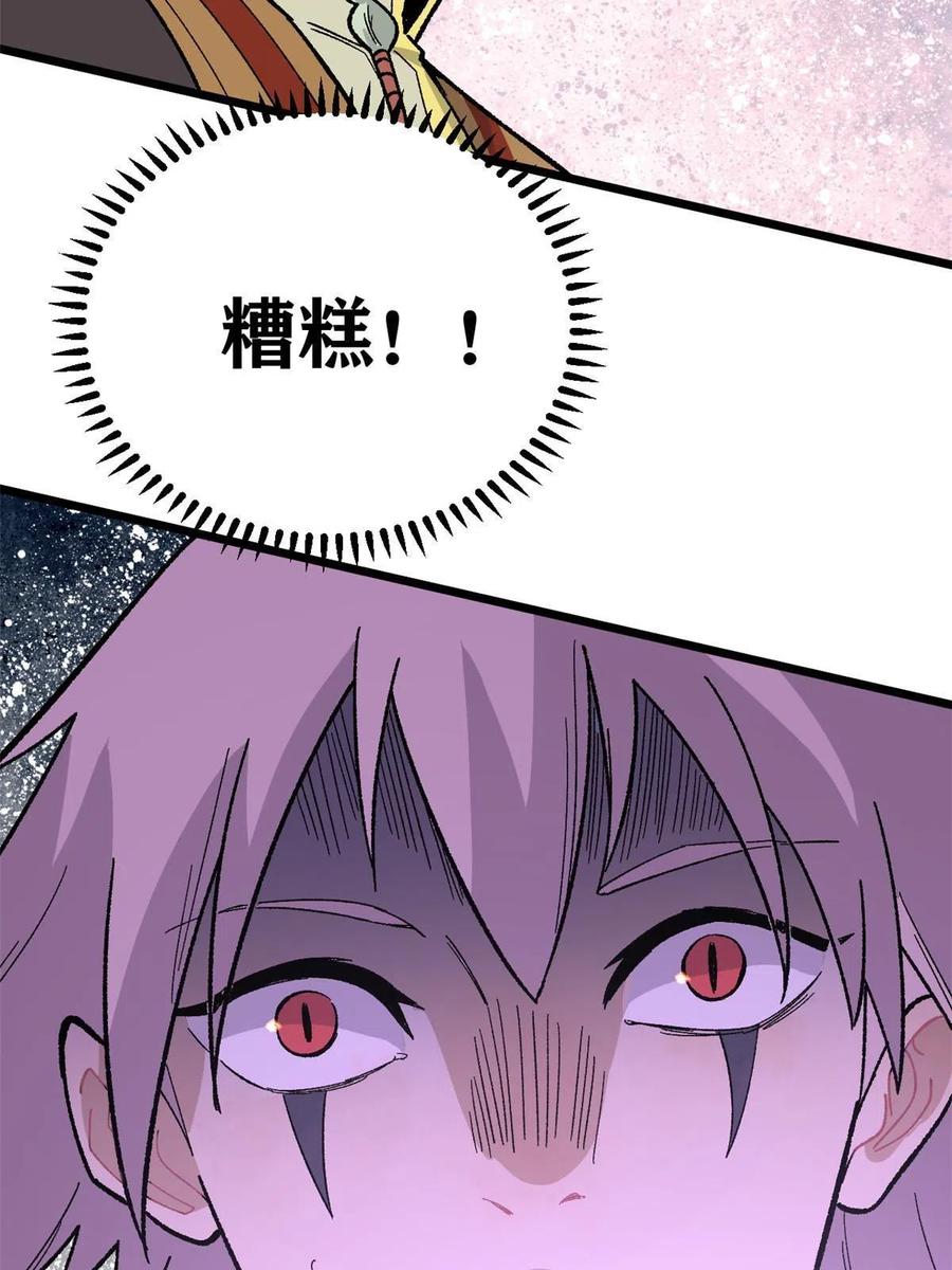 《万古最强宗》167 未婚夫太帅了怎么办 第68页