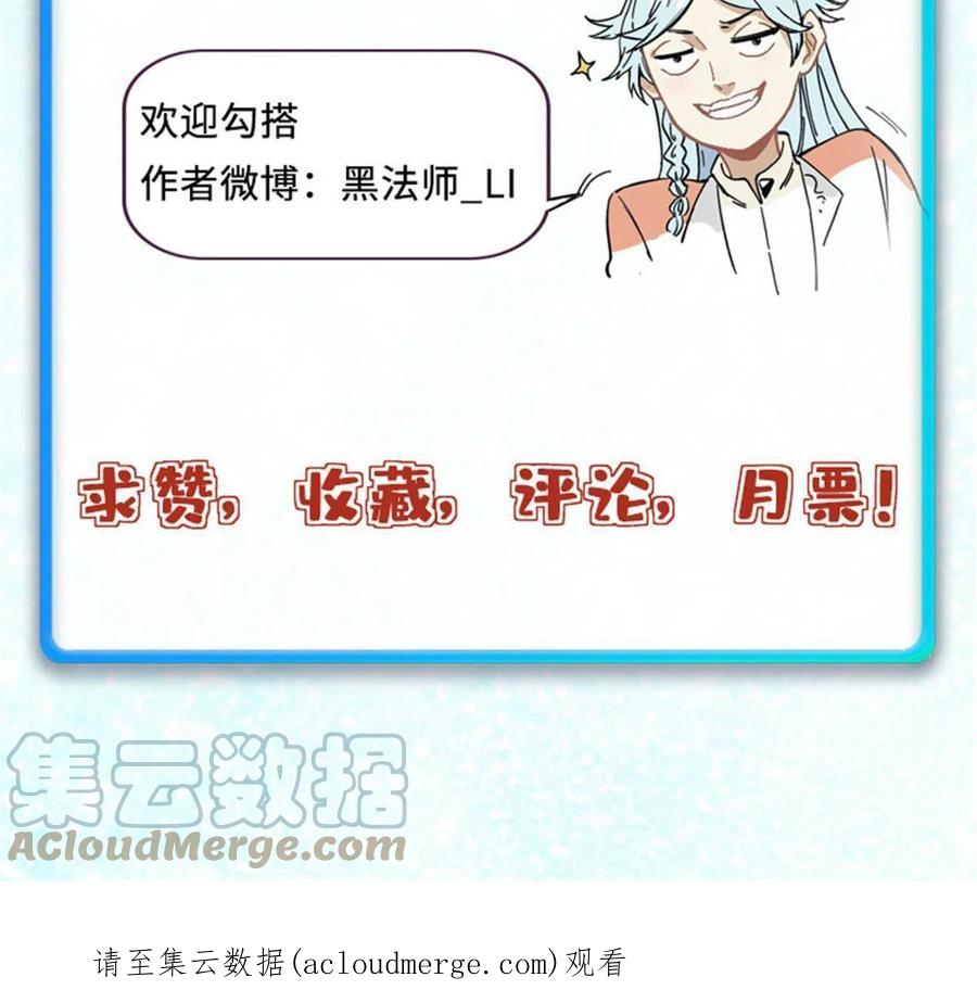 《万古最强宗》167 未婚夫太帅了怎么办 第79页