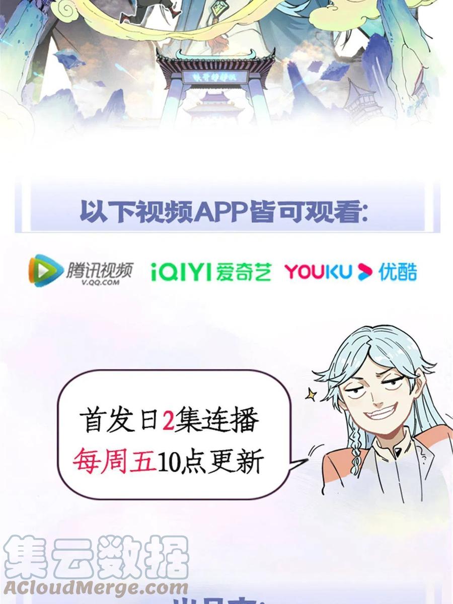 《万古最强宗》167 未婚夫太帅了怎么办 第76页