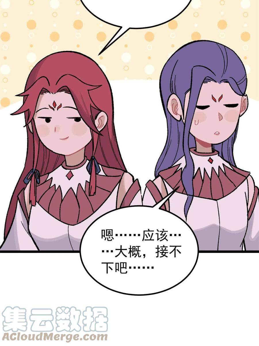 《万古最强宗》167 未婚夫太帅了怎么办 第10页