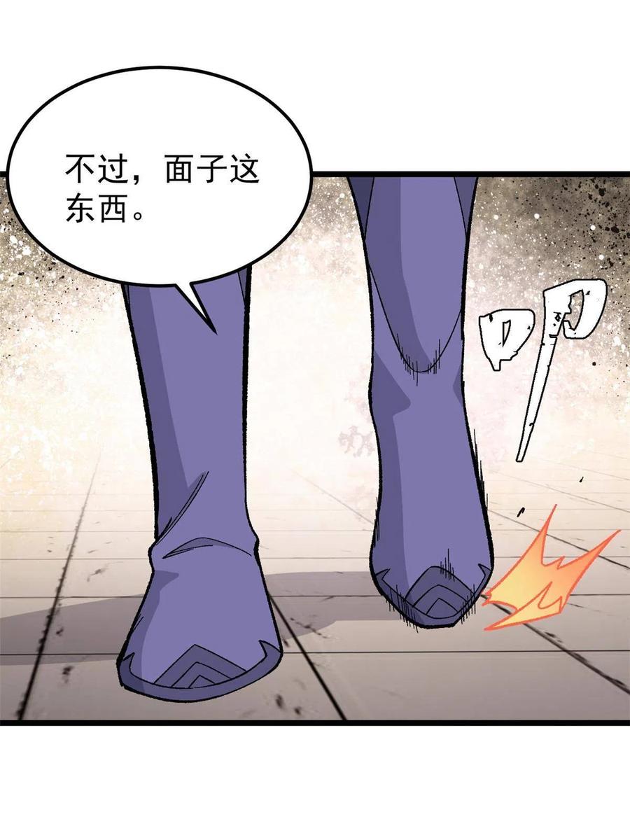 《万古最强宗》167 未婚夫太帅了怎么办 第57页