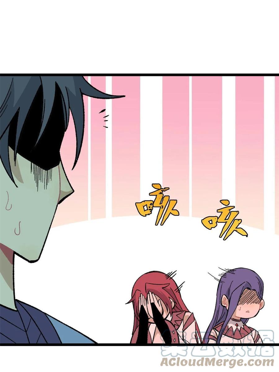 《万古最强宗》167 未婚夫太帅了怎么办 第16页