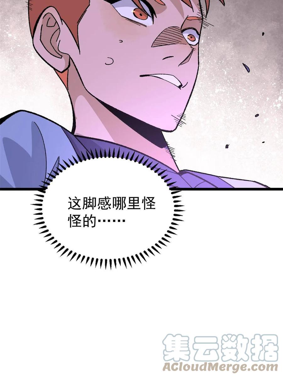 《万古最强宗》168 网的巢穴 第7页