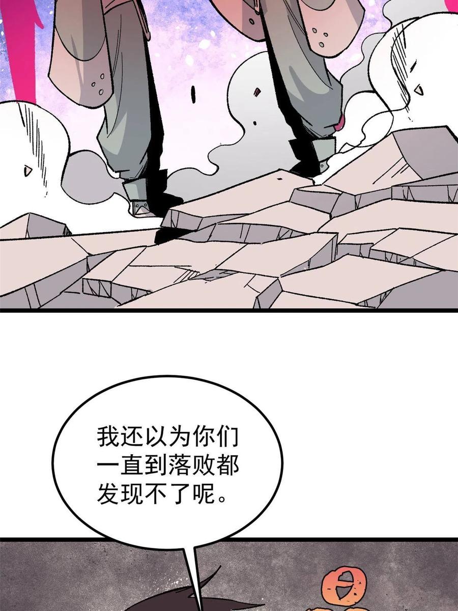 《万古最强宗》168 网的巢穴 第63页