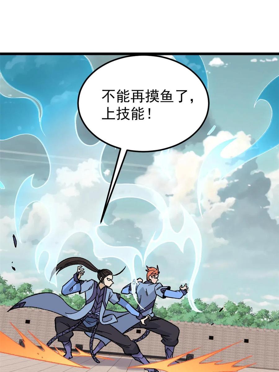 《万古最强宗》168 网的巢穴 第27页