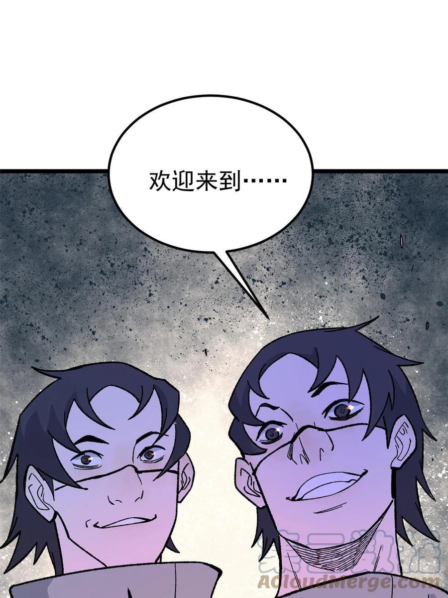 《万古最强宗》168 网的巢穴 第70页