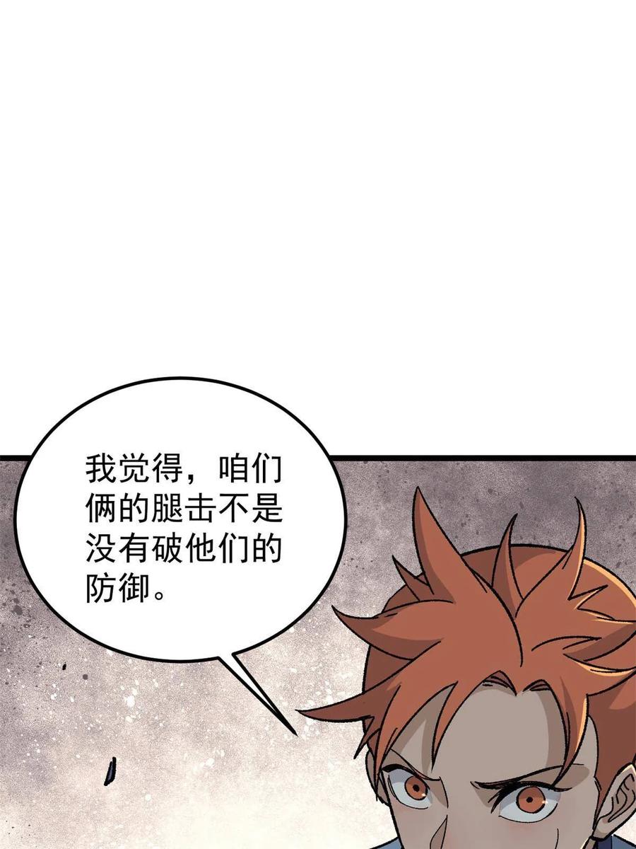 《万古最强宗》168 网的巢穴 第18页