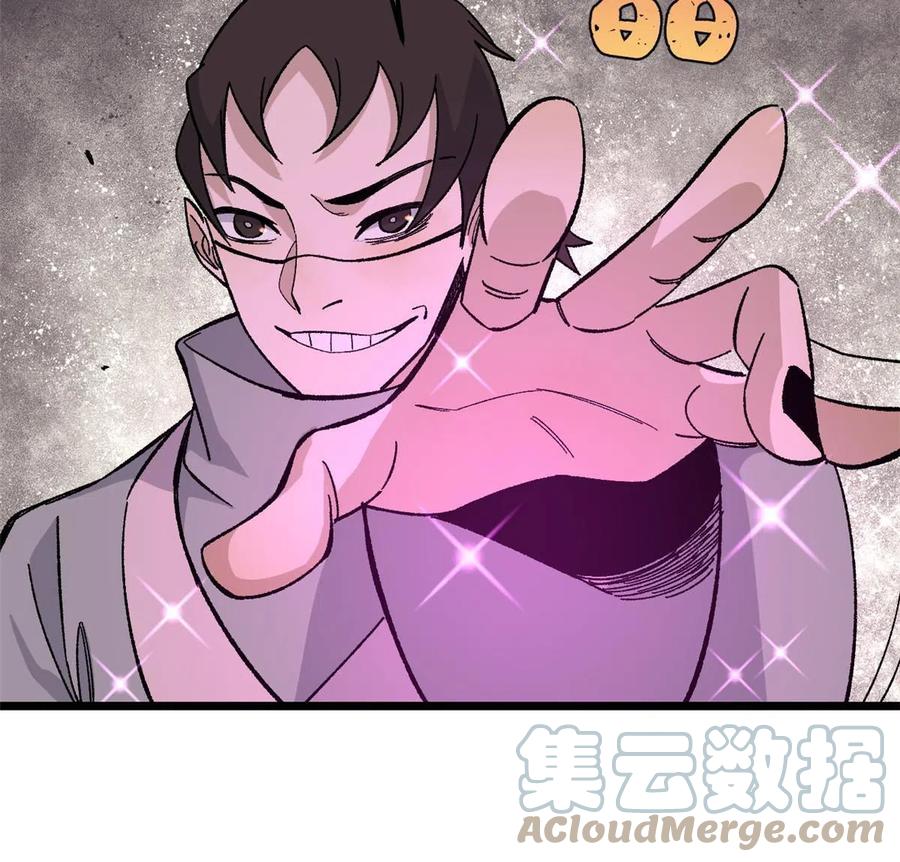 《万古最强宗》168 网的巢穴 第64页