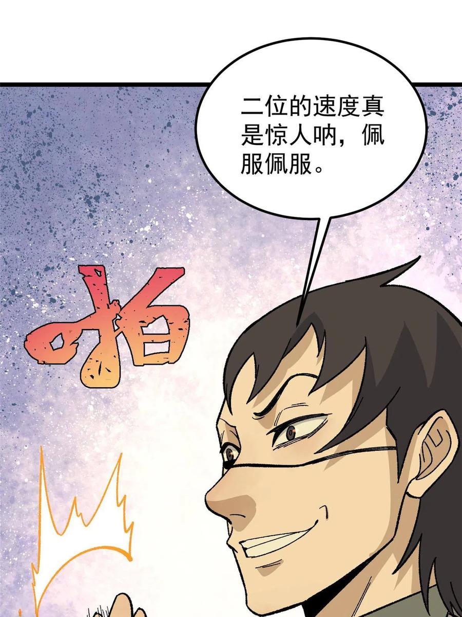 《万古最强宗》168 网的巢穴 第15页