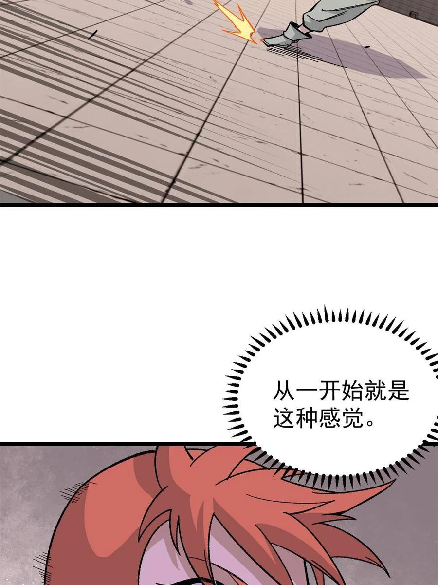 《万古最强宗》168 网的巢穴 第6页