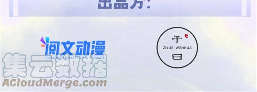 《万古最强宗》168 网的巢穴 第79页