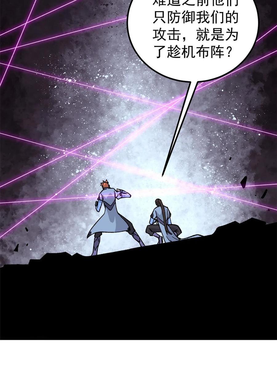 《万古最强宗》169 猛虎式射门 第9页
