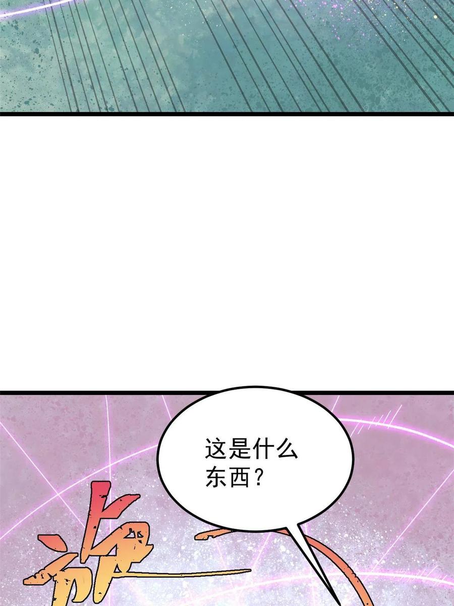 《万古最强宗》169 猛虎式射门 第47页