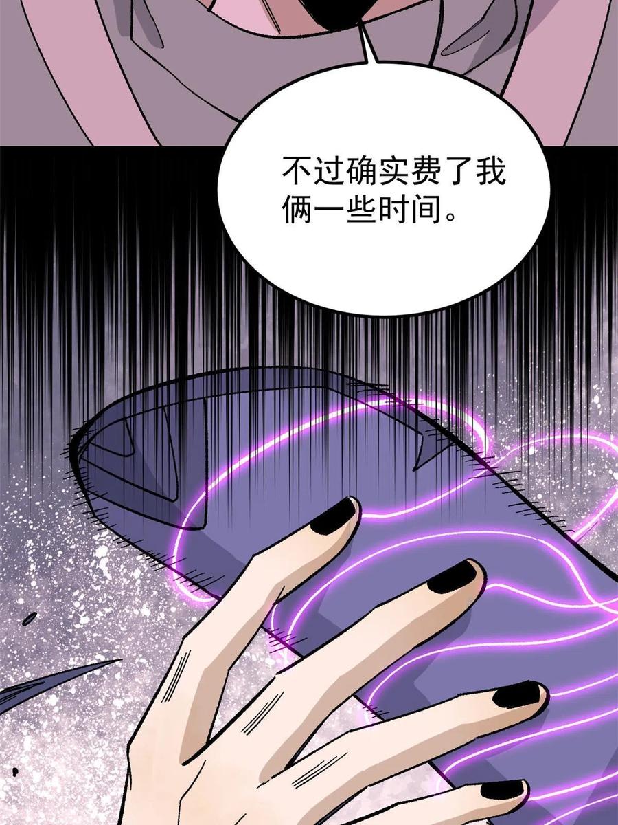 《万古最强宗》169 猛虎式射门 第11页
