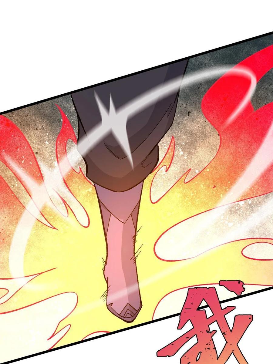 《万古最强宗》169 猛虎式射门 第27页