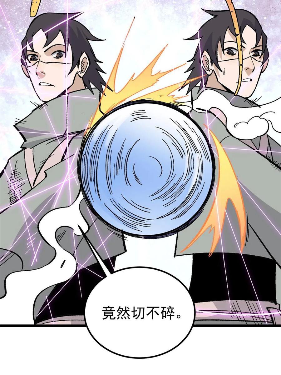 《万古最强宗》169 猛虎式射门 第48页