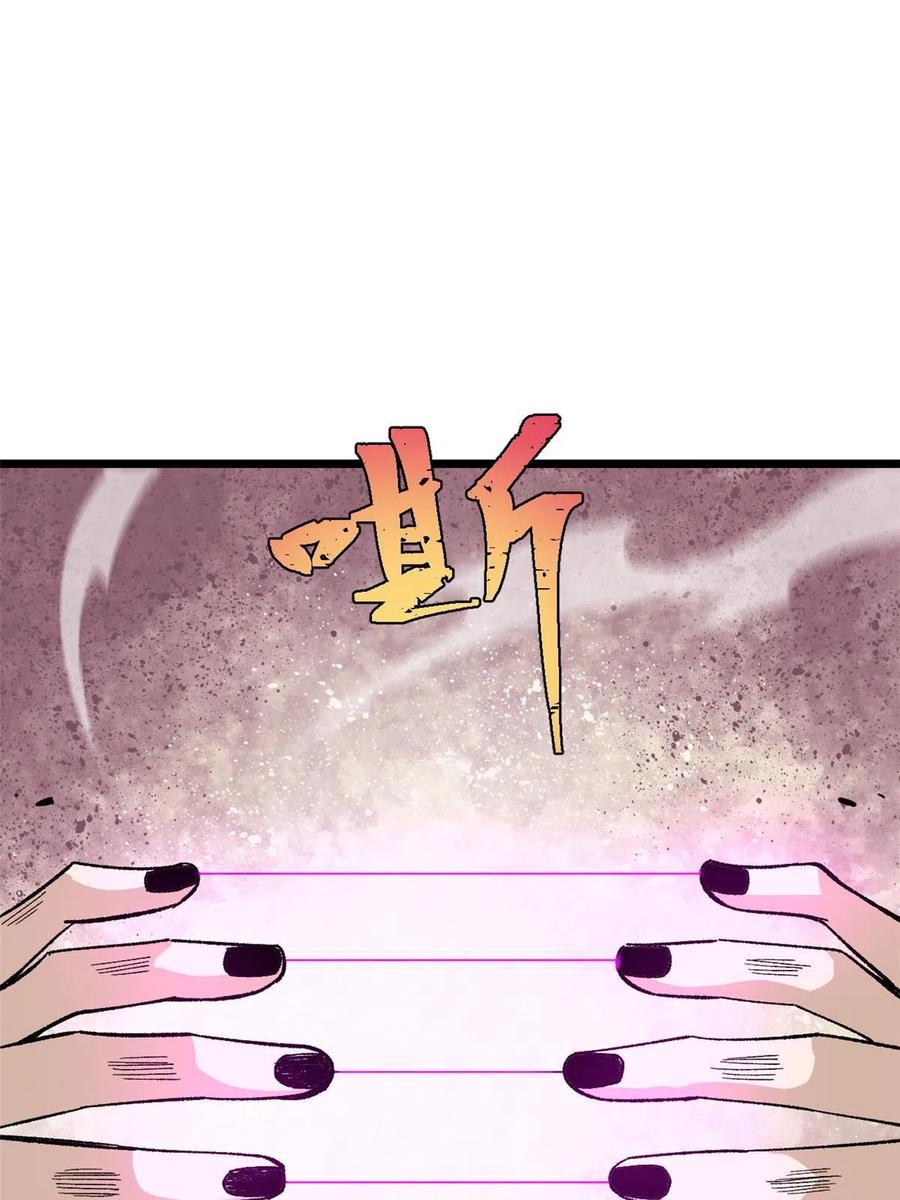《万古最强宗》169 猛虎式射门 第36页